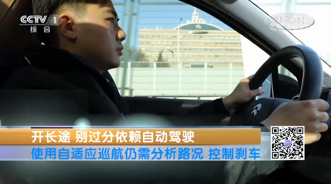 央視專訪｜“為什么不能過分依賴自動(dòng)駕駛？”來聽聽華奧技術(shù)專家怎么說~