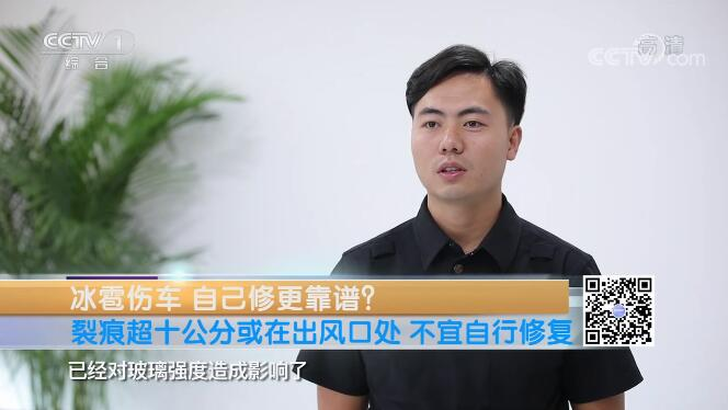 央視采訪｜ “ 冰雹傷車，自己維修靠譜嗎？ ”華奧技術(shù)專家趙金健為你解答