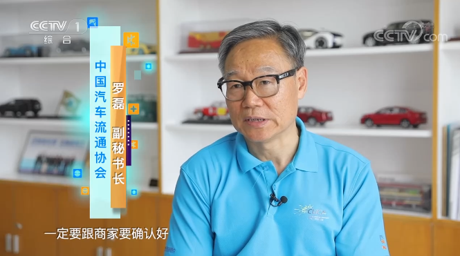 央視專訪｜流通協(xié)會(huì)副秘書長羅磊和華奧技術(shù)專家趙金健為您解答采購二手車的注意事項(xiàng)