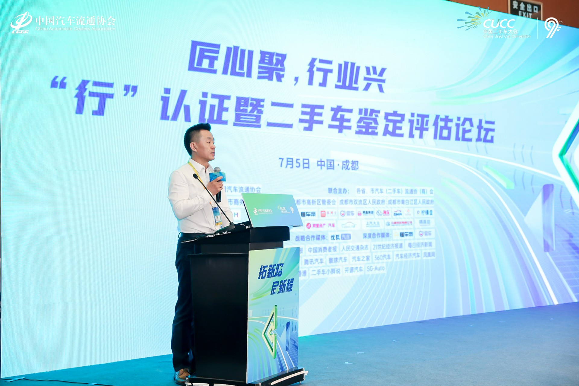拓新路，啟新程——華奧集團充分發(fā)揮核心優(yōu)勢，深度布局二手車行業(yè)發(fā)展